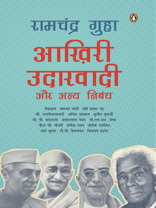 Title details for Akhiri Udarvadi aur anya nibandh by Ramachandra Guha - Available